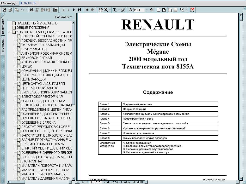 Main / Catalog / Cars Repair Manuals / Renault Wiring Diagrams 1998 ...