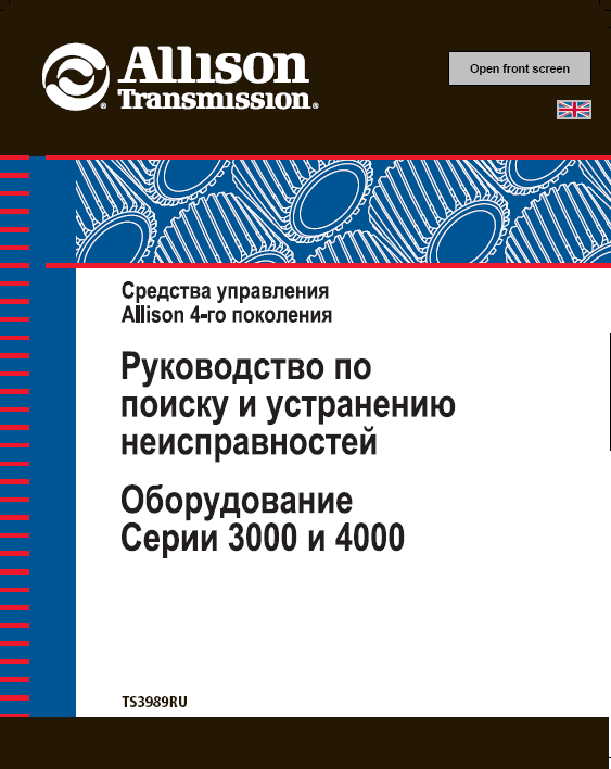 Allison Transmission 3000 and 4000 repair manual Order & Download