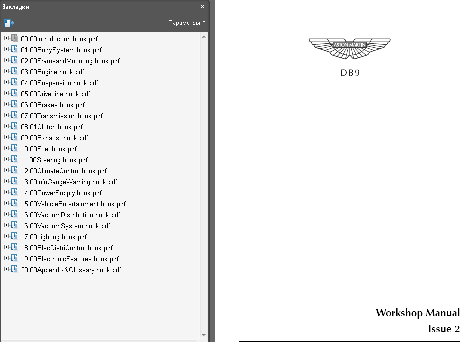 Aston Martin Db9 Workshop Service Manual Repair Manual