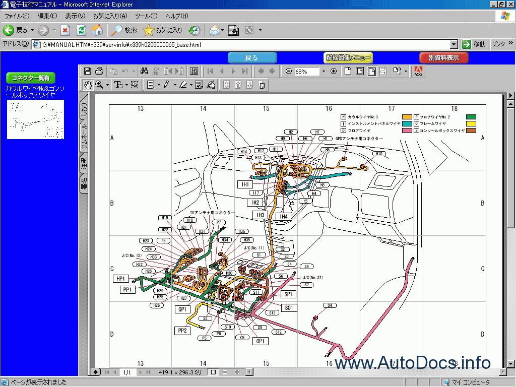 Toyota Estima Hybrid (AHR20W) repair manual Order & Download toyota estima wiring diagram download 