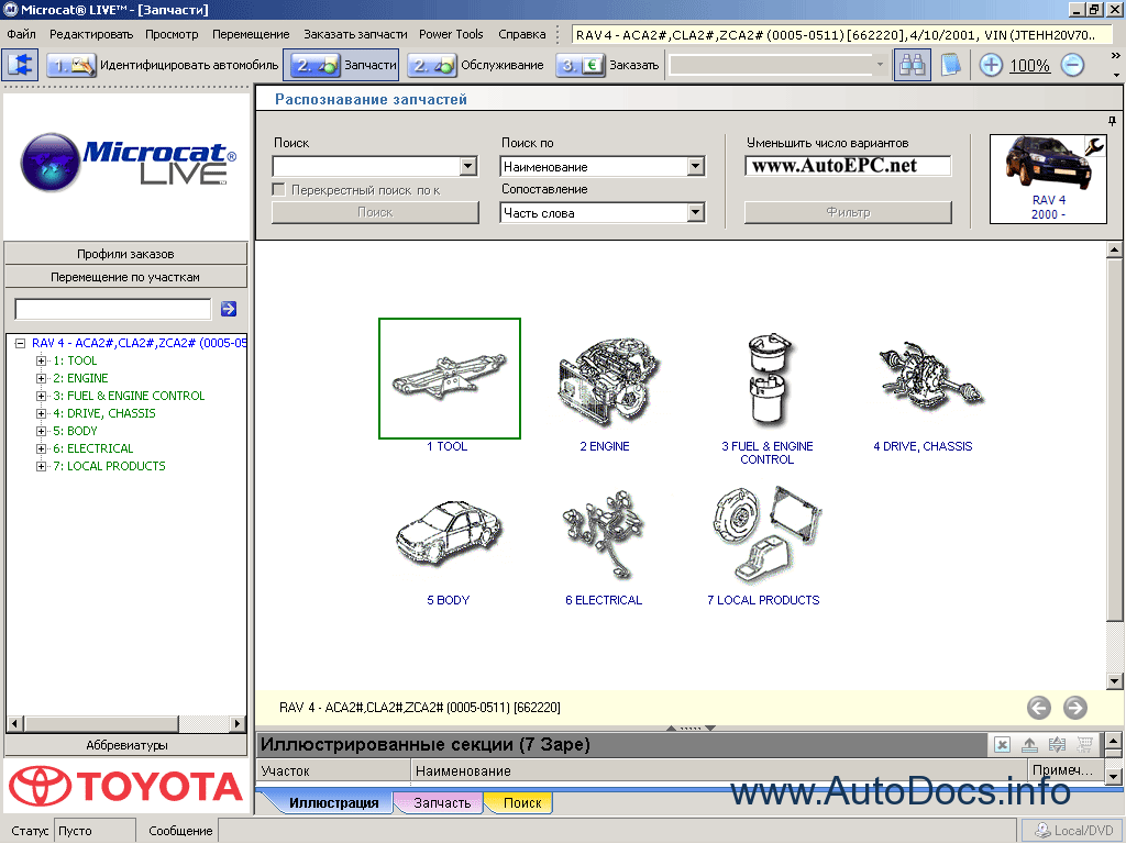 Каталог запчастей Тойота. Toyota Parts catalog Canada. Электронный каталог на японскую машину Тойота. Microcat Toyota.